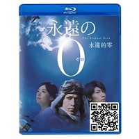 蓝光电影碟片/《永远的0》/简装BD25G/现货/