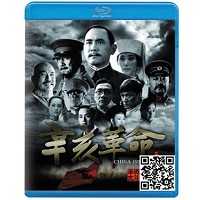 蓝光电影碟片/华语《辛亥革命》/简装BD25G/现货/