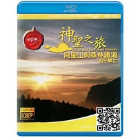 蓝光电影碟片/《世纪台湾神圣之旅》/简装BD25G/现货/
