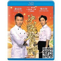 蓝光电影碟片/华语《决战食神》/简装BD25G/现货/