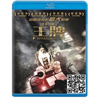 蓝光电影碟片/《王牌》/简装BD25G/现货/