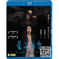 蓝光电影碟片/华语《蓝天白云》/简装BD25G/现货/