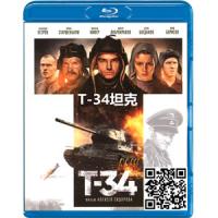 蓝光电影碟片/《T-34坦克》/简装BD25G/现货/