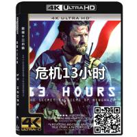 4K UHD/《危机13小时/13小时：班加西无名英雄》/蓝光电影碟片/简装4K...