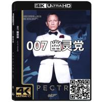 4K UHD/《007系列之幽灵党》/蓝光电影碟片/简装4K/现货/