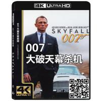 4K UHD/《007系列之大破天幕杀机》/蓝光电影碟片/简装4K/现货/