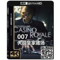 4K UHD/《007系列之大战皇家赌场》/蓝光电影碟片/简装4K/现货/