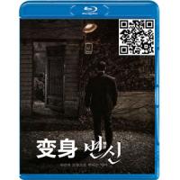 蓝光电影碟片/《变身》韩国/简装BD25G/现货/