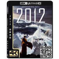 4K UHD/《2012世界末日/地球毁灭》/蓝光电影碟片/简装4K/现货/