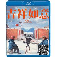 蓝光电影碟片/《吉祥如意 (2020)》华语/简装BD25G/现货/