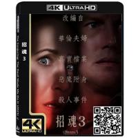 4K UHD/《招魂3》/蓝光电影碟片/简装4K/现货/