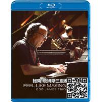 蓝光电影碟片/《鲍勃·詹姆斯三重奏 - 如同现场直播！》音乐/简装BD25G/现货/
