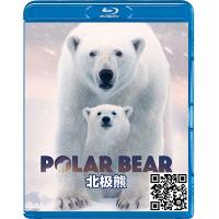 蓝光电影碟片/《北极熊 （迪士尼记录片）》/简装BD25G/现货/