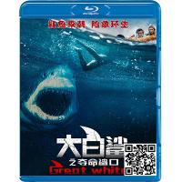 蓝光电影碟片/《大白鲨之夺命鲨口》/简装BD25G/现货/