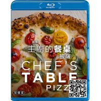 蓝光电影碟片/《主厨的餐桌：披萨》2碟/记录片/简装BD25G/现货