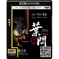 4K UHD/《叶问3》华语/蓝光电影碟片/简装4K/现货/