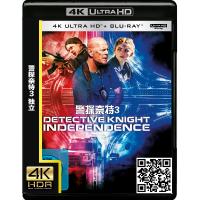 4K UHD/《警探奈特3：独立》/蓝光电影碟片/简装4K/现货/