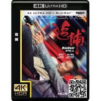 4K UHD/华语《追捕》/蓝光电影碟片/简装4K/现货/