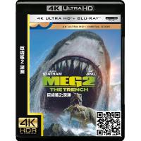 4K UHD/《巨齿鲨2：深渊》/蓝光电影碟片/简装4K/现货/