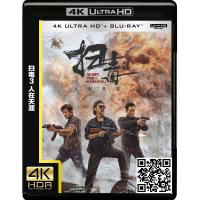 4K UHD/华语《扫毒3》/蓝光电影碟片/简装4K/现货/