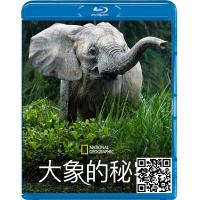 蓝光电影碟片/《大象的秘密 第一季》/简装BD25G/现货/