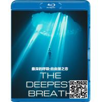 蓝光电影碟片/《最深的呼吸：自由潜之恋》/简装BD25G/现货/