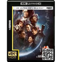 4K UHD/华语《流浪地球2》/蓝光电影碟片/简装4K/现货/