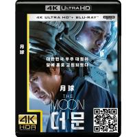 4K UHD/韩国《月球/逃出宁静海》/蓝光电影碟片/简装4K/现货/