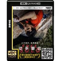 4K UHD/《徒手攀岩》/蓝光电影碟片/简装4K/现货/
